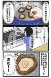「スーパーで128円の生しいたけに一目惚れ！究極の食べ方を求めた『しいたけ愛好家』が辿り着いた正解とは」の画像8