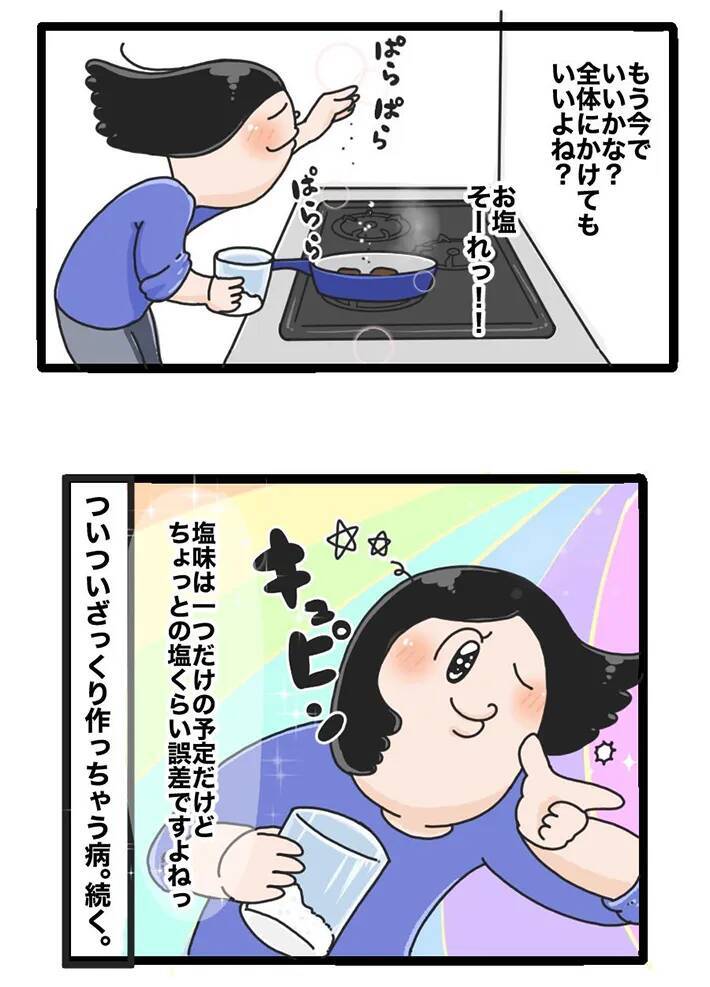 スーパーで128円の生しいたけに一目惚れ！究極の食べ方を求めた『しいたけ愛好家』が辿り着いた正解とは