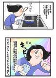 「スーパーで128円の生しいたけに一目惚れ！究極の食べ方を求めた『しいたけ愛好家』が辿り着いた正解とは」の画像9