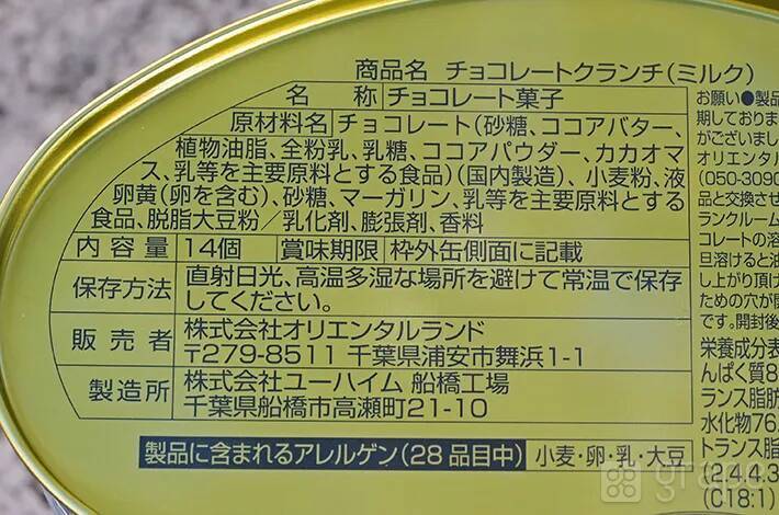 【知らずに買ってた！】ディズニーの『チョコクランチ』は缶と紙箱、どっちを選ぶ？　比較してみた