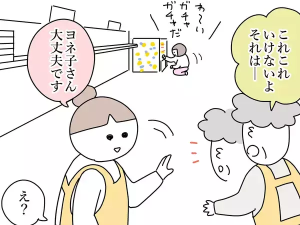 本を買う前のガチャを回す子どもにヒヤヒヤ→お店側の『天才的な対策』に納得【漫画】