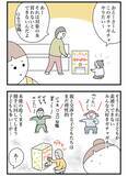「本を買う前のガチャを回す子どもにヒヤヒヤ→お店側の『天才的な対策』に納得【漫画】」の画像3