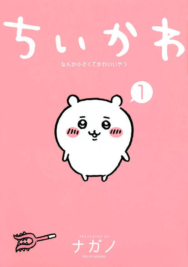 【連載最終回】「ちいかわの世界は生半可ではない」オダウエダ植田が『ちいかわ』から学ぶ世の理とは