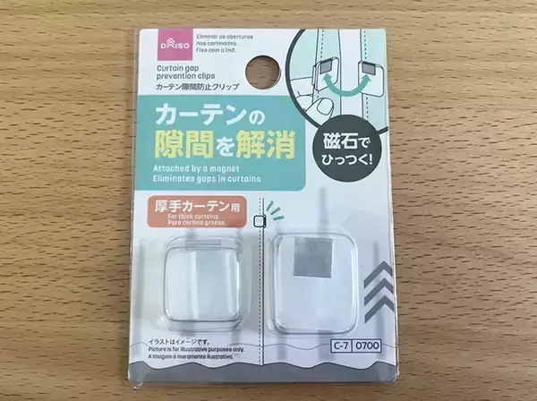 「これは買って正解！　ダイソーの『カーテンクリップ』がキッチンでも使えて優秀」の画像
