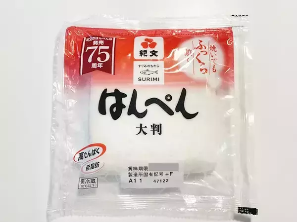 「はんぺんは、おでんに入れるだけじゃない！　『生』で食べたら、意外な発見が！「ハマりそう」」の画像