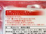 「はんぺんは、おでんに入れるだけじゃない！　『生』で食べたら、意外な発見が！「ハマりそう」」の画像3