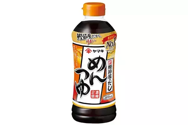「残った時もこれでOK！　ヤマキが太鼓判「めんつゆ」を大量に消費するレシピ【3選】」の画像