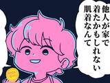 「「家で着てみたら思ったのと違った」　100均の肌着を返品したい客に店員が？「覚えておきたい」」の画像1