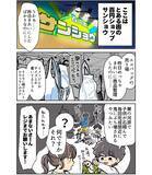 「「家で着てみたら思ったのと違った」　100均の肌着を返品したい客に店員が？「覚えておきたい」」の画像3