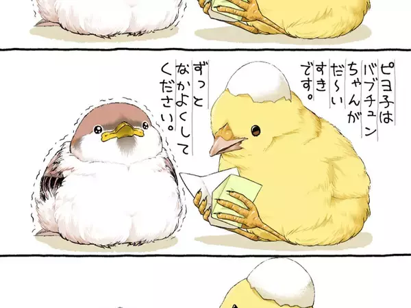 スズメがヒヨコに向けて読んだ手紙が…2羽が号泣したワケに心温まる【漫画】