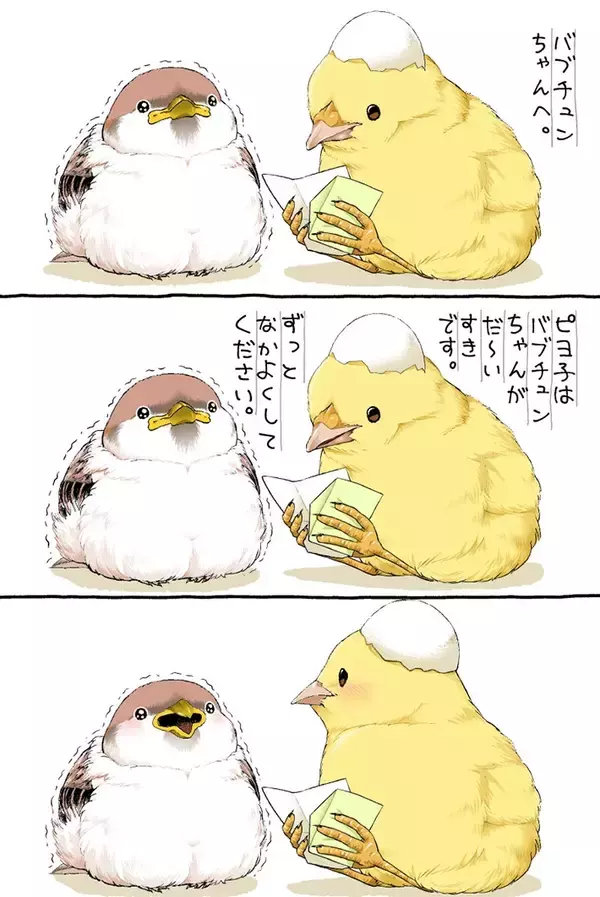 「スズメがヒヨコに向けて読んだ手紙が…2羽が号泣したワケに心温まる【漫画】」の画像