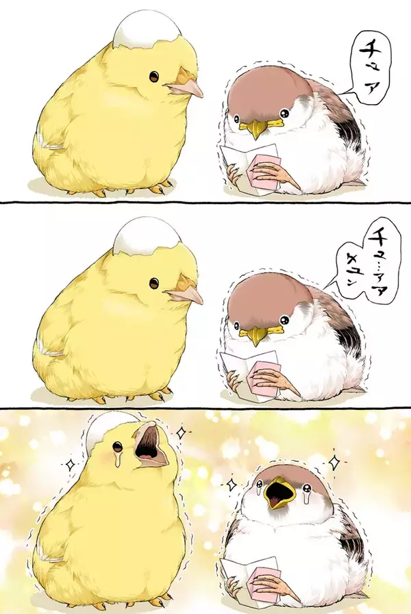 「スズメがヒヨコに向けて読んだ手紙が…2羽が号泣したワケに心温まる【漫画】」の画像