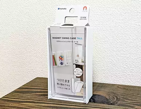 「冷蔵庫にペタッとつけて調味料を収納　ダイソーで買った『ケース』が「使い勝手抜群！」」の画像