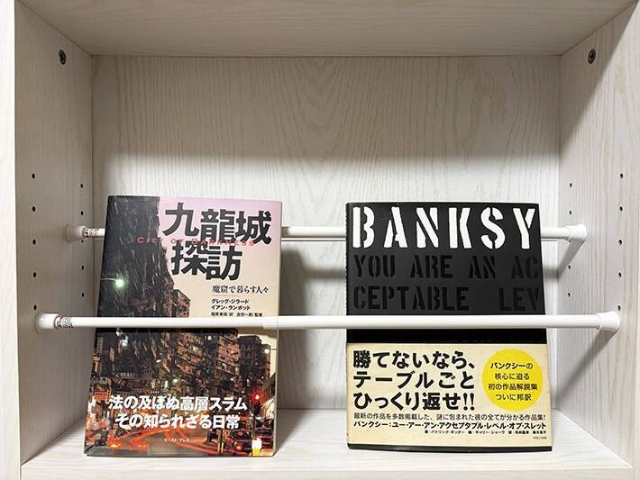本棚につっぱり棒を『縦向き』に設置　収納に役立つアイディアが「安定感抜群」