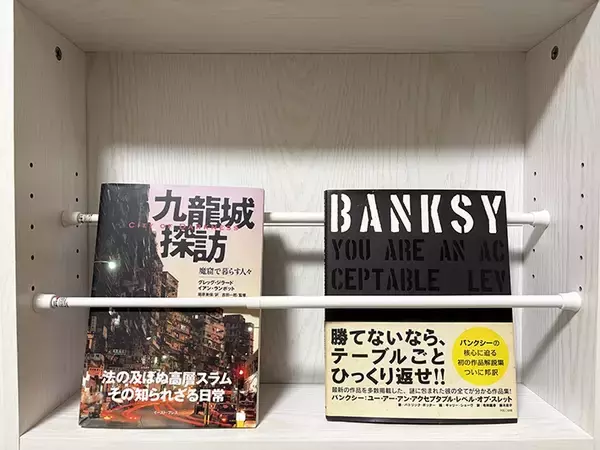 「本棚につっぱり棒を『縦向き』に設置　収納に役立つアイディアが「安定感抜群」」の画像