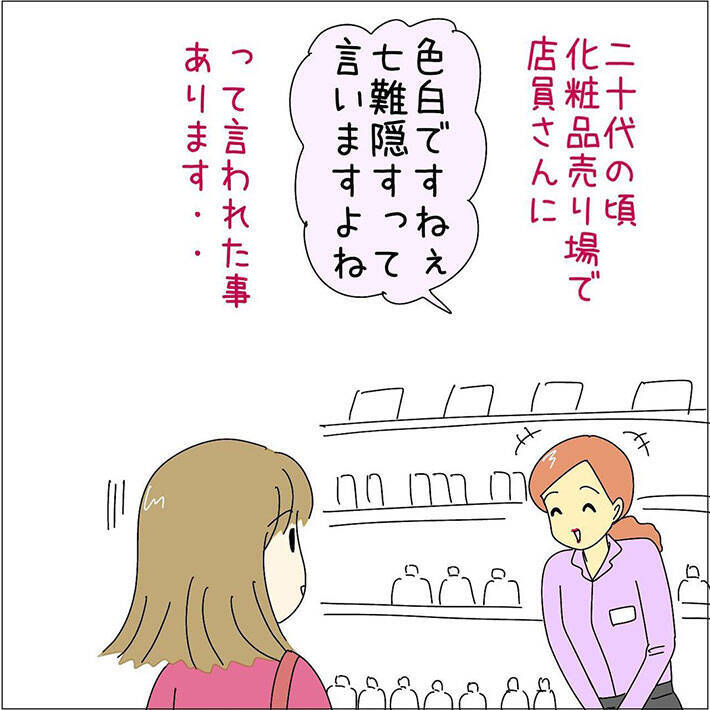 マックでイートインした女性　２階で目にした人物に「え？」