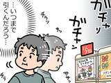 「カプセルトイの前でキョロキョロする不審な客　その後の行動に店員絶句【接客エッセイ漫画】」の画像1