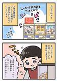 「カプセルトイの前でキョロキョロする不審な客　その後の行動に店員絶句【接客エッセイ漫画】」の画像3