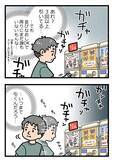 「カプセルトイの前でキョロキョロする不審な客　その後の行動に店員絶句【接客エッセイ漫画】」の画像5