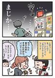 「カプセルトイの前でキョロキョロする不審な客　その後の行動に店員絶句【接客エッセイ漫画】」の画像6