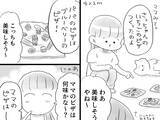 「母親のことが大好きな4歳娘　おままごとで作ったものに「愛が深くて感動」【エッセイ漫画】」の画像1