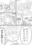 「母親のことが大好きな4歳娘　おままごとで作ったものに「愛が深くて感動」【エッセイ漫画】」の画像2
