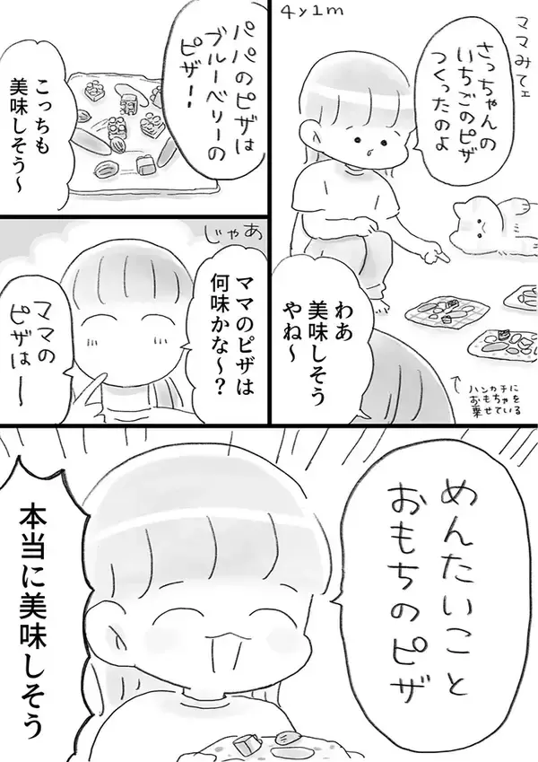 「母親のことが大好きな4歳娘　おままごとで作ったものに「愛が深くて感動」【エッセイ漫画】」の画像