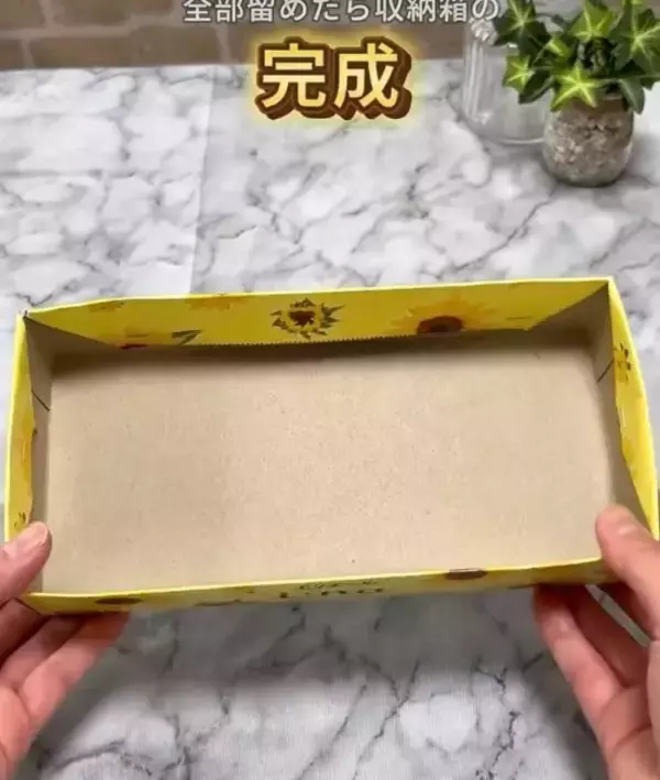 「空き箱２つを組み合わせただけ！　使い道に「最高だった」「すぐ作る」」の画像