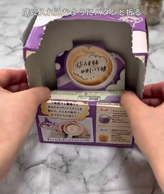 空き箱２つを組み合わせただけ！　使い道に「最高だった」「すぐ作る」