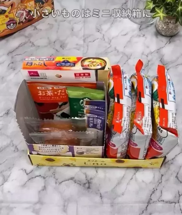 「空き箱２つを組み合わせただけ！　使い道に「最高だった」「すぐ作る」」の画像