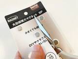 「100均の超強力マグネット、縦に切ったら？　キッチン収納で役立つ意外な活用法」の画像1