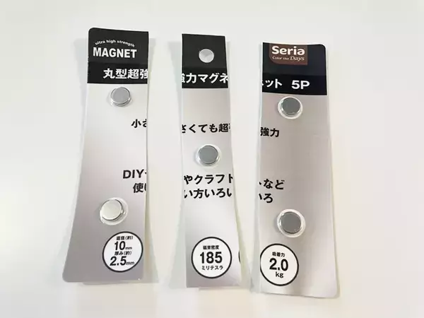 「100均の超強力マグネット、縦に切ったら？　キッチン収納で役立つ意外な活用法」の画像