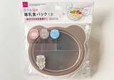 「ダイソーのベビー用品の『じゃない使い方』離乳食が終わった後は？」の画像2