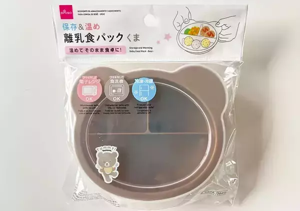 「ダイソーのベビー用品の『じゃない使い方』離乳食が終わった後は？」の画像