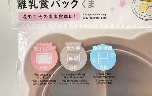 「ダイソーのベビー用品の『じゃない使い方』離乳食が終わった後は？」の画像