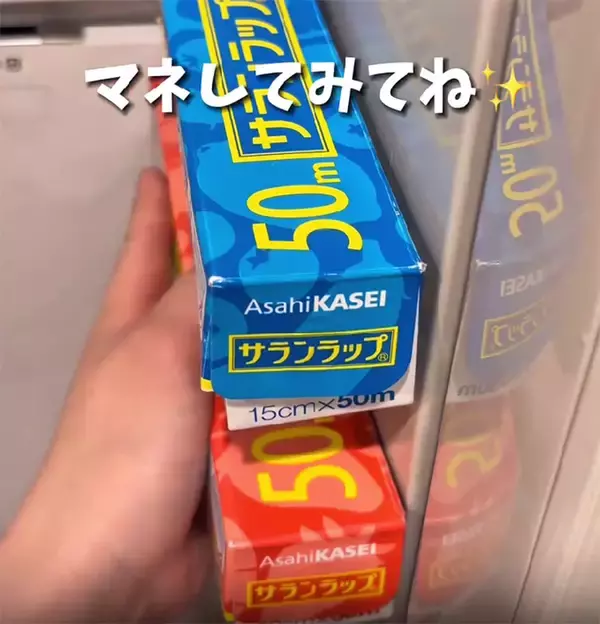 「「これ考えた人天才！」　ラップの収納術に「その手があったか」「早速やる」」の画像