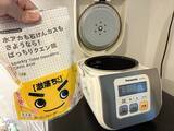 「炊飯器にクエン酸を入れると…　大さじ1杯使う簡単掃除方法が「便利！」」の画像3