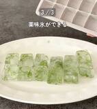 「製氷皿に『大葉』を入れると…　完成したものに「発想が天才」「早速やる！」」の画像10