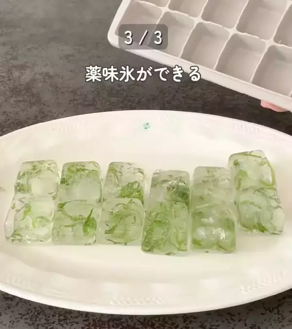 「製氷皿に『大葉』を入れると…　完成したものに「発想が天才」「早速やる！」」の画像