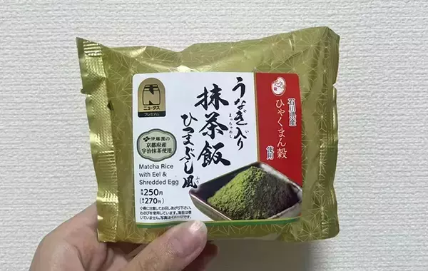 「温かい蕎麦との相性バツグン！　コンビニで見つけた『緑色のおにぎり』に入っていた具材が…」の画像