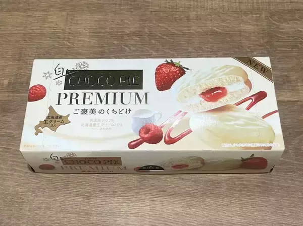 「スーパーで買えるのにケーキ級！　職場に差し入れたら“秒で消えた”ロッテの新作チョコパイ」の画像