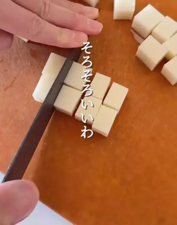 「切り餅を『さいの目』にして焼くと？　完成した料理に「メイン級だ」「食感が新しい」」の画像