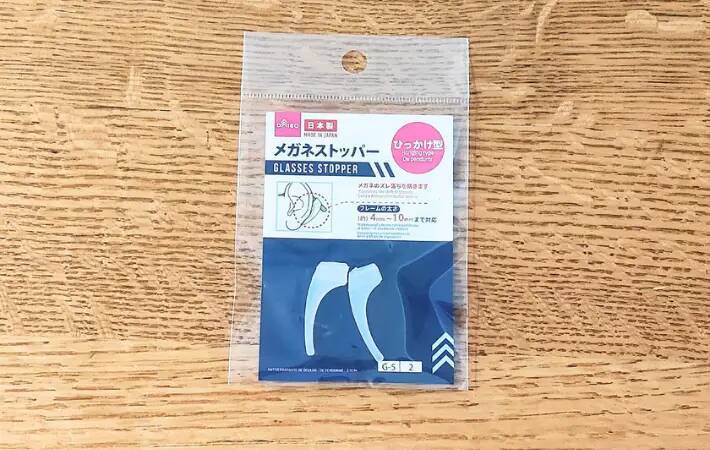 「着けているのが目立たない」　メガネのズレを防ぐ『110円のストッパー』が優秀すぎ