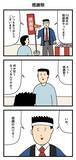 「『10周年の感謝祭』を告知する店員　客がサービスについて聞くと？【3コマ漫画】」の画像3