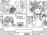 「「お金をかけずに癒されたい…」ニンジンのヘタを捨てずに水に浸けた結果？【漫画】」の画像1