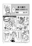 「「お金をかけずに癒されたい…」ニンジンのヘタを捨てずに水に浸けた結果？【漫画】」の画像2