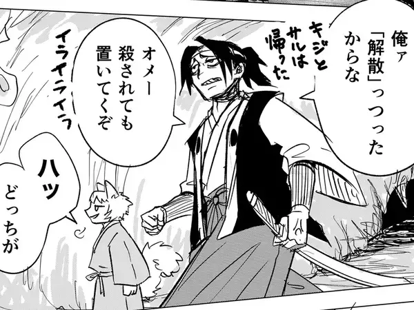 「昔話をこんな視点で読むなんて…」　“桃太郎×犬”の関係性が、もはや『バディ漫画』