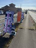 「栃木の道路で見かけた、ド派手な看板　異色のデザインに「ギャルが工事してる？」」の画像3