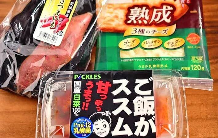 輪切りのサツマイモにのせたのは…　材料3つの簡単おかずが「おやつにもピッタリ」【管理栄養士のレシピ】