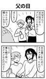 「父の日に家族からプレゼントをもらった父親　職場で笑顔になった理由とは【漫画】」の画像3
